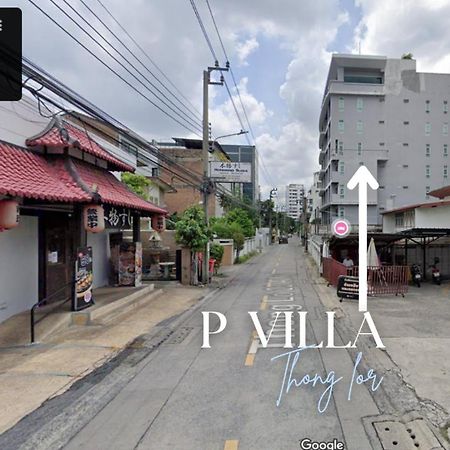 P Villa Lamoon Thonglor بانكوك المظهر الخارجي الصورة